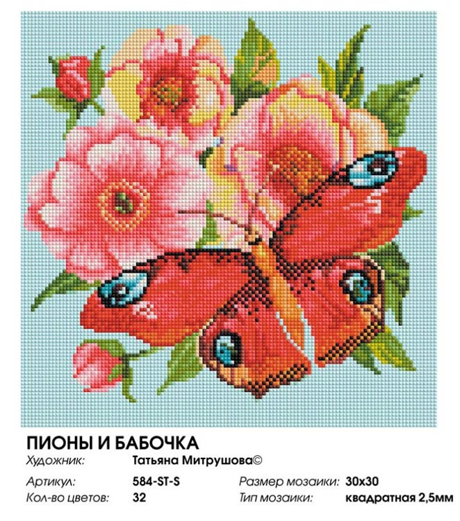 Алмазная вышивка «Пионы и бабочка» — картинка 2