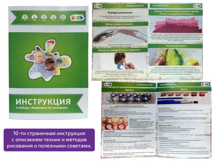 Картина по номерам «Куколка» — картинка 4