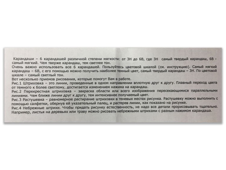 УЦЕНКА. Набор для скетчинга «Слон» (вскрыта упаковка) — картинка 4