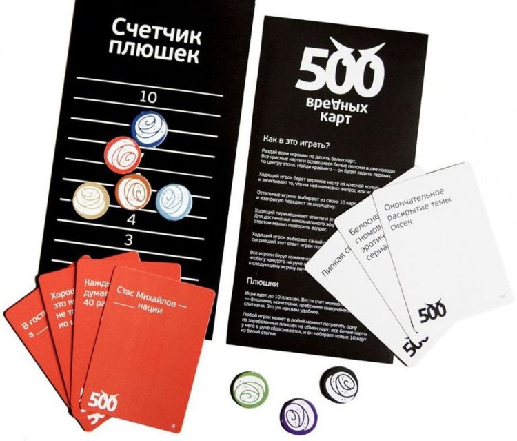 Настольная игра Cosmodrome Games «500 вредных карт» — картинка 2