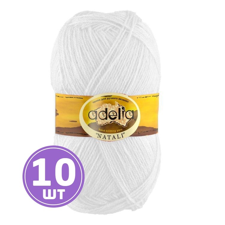 Пряжа Adelia NATALI (01), белый, 10 шт. по 50 г