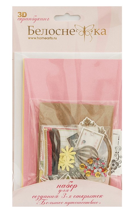 Набор из 3-х открыток «Большое путешествие» — картинка 8