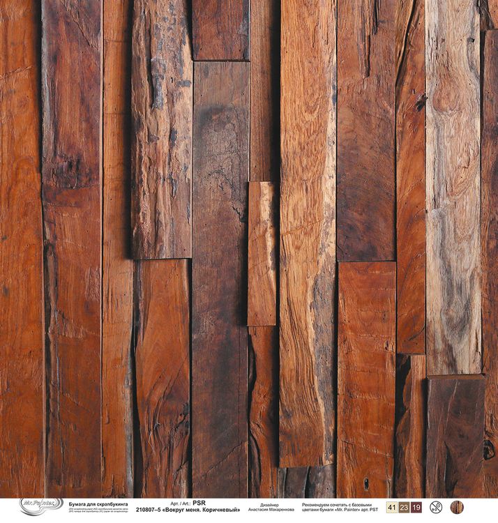 Бумага для скрапбукинга «Вокруг меня, Коричневый 5», 190 г/м2, 30,5x30,5 см, 10 шт., Mr.Painter — картинка 2