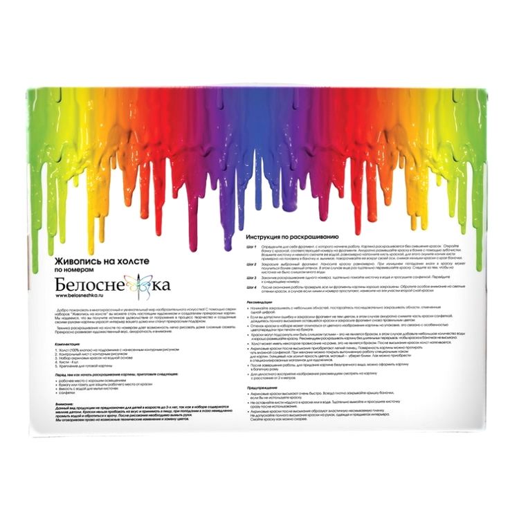 Картина по номерам «Тайная жизнь. Пушинка» — картинка 7