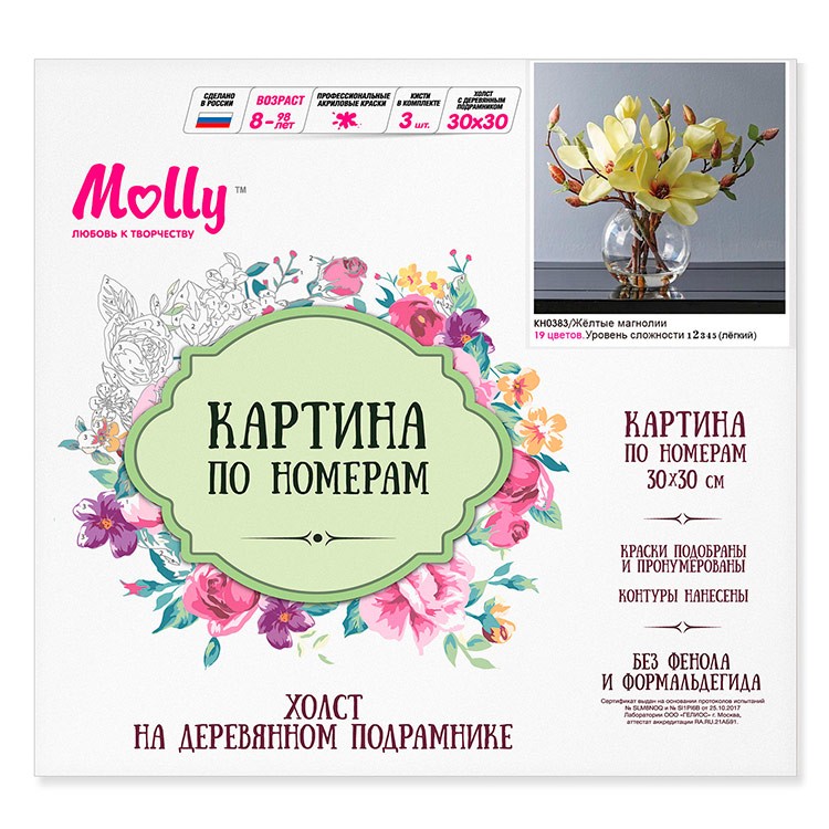 Картина по номерам «Желтые магнолии» — картинка 2