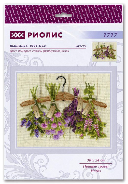 Набор для вышивания «Пряные травы» — картинка 6