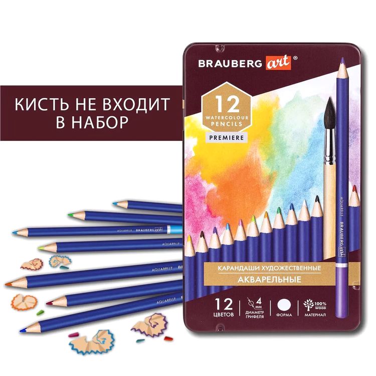 Карандаши художественные цветные акварельные BRAUBERG ART PREMIERE, 24 цв., грифель 4 мм — картинка 6