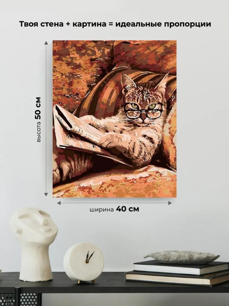 Картина по номерам «Кот с книгой» — картинка 3