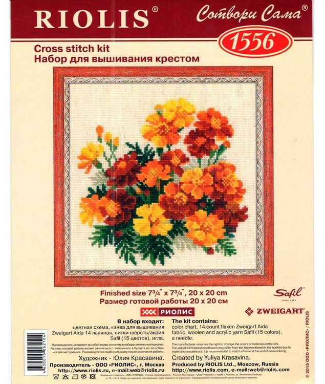 Набор для вышивания «Бархатцы» — картинка 7