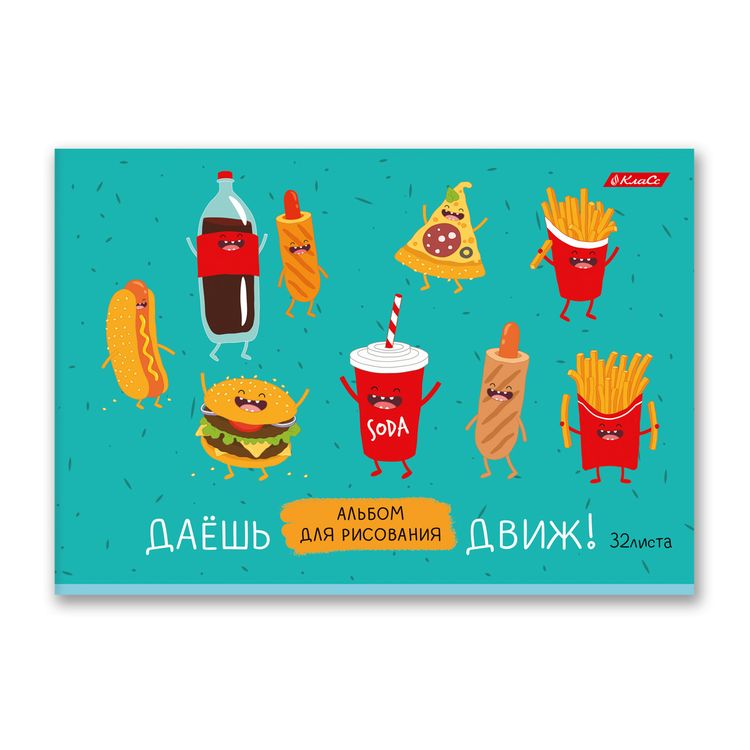 Альбом для рисования «Вредный завтрак», 100 г/м2, A4, на скобе, 10 альбомов по 32 л., SVETOCH — картинка 4