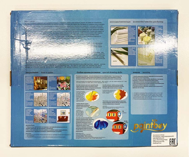 УЦЕНКА. Картина по номерам «Закат над Венецией» (порвана коробка) — картинка 4