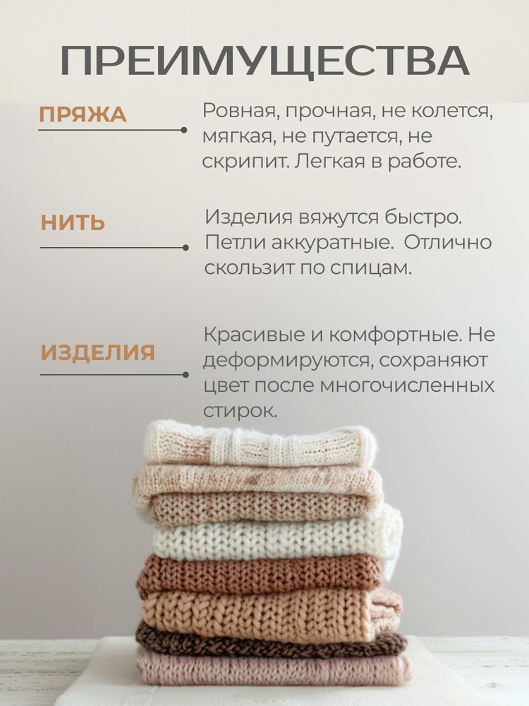 Пряжа NAKO BOHO (Нако Бохо), (82135), мультиколор, 5 шт. по 100 г — картинка 5