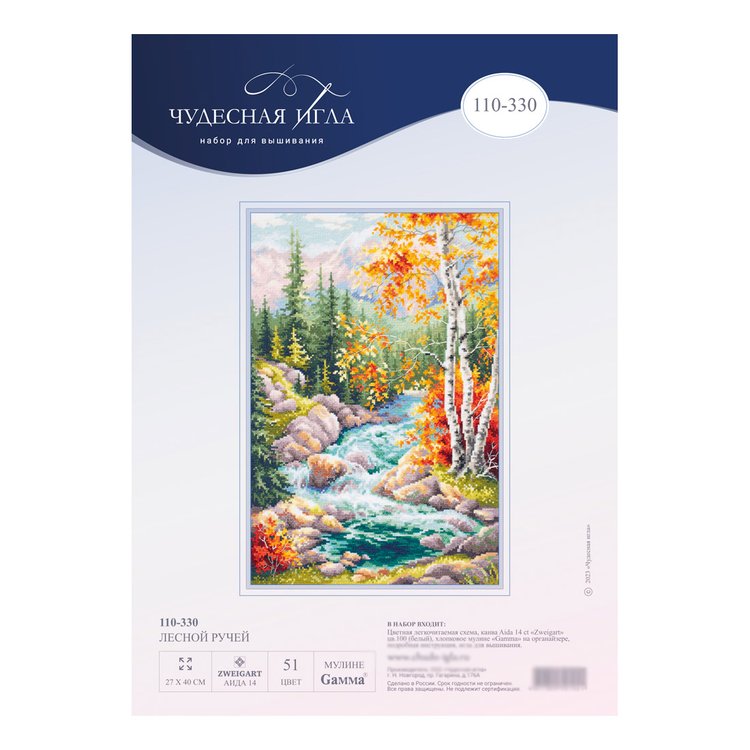 Набор для вышивания «Лесной ручей» — картинка 11