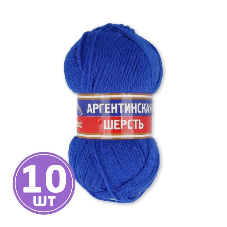 Пряжа Камтекс Аргентинская шерсть (018), мадонна, 10 шт. по 100 г