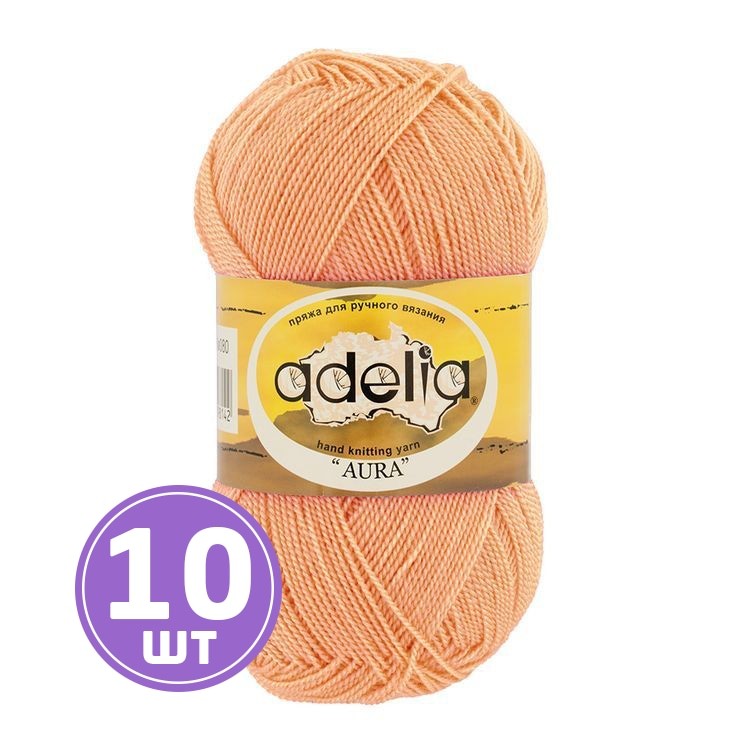 Пряжа Adelia AURA (031), светло-оранжевый, 10 шт. по 50 г