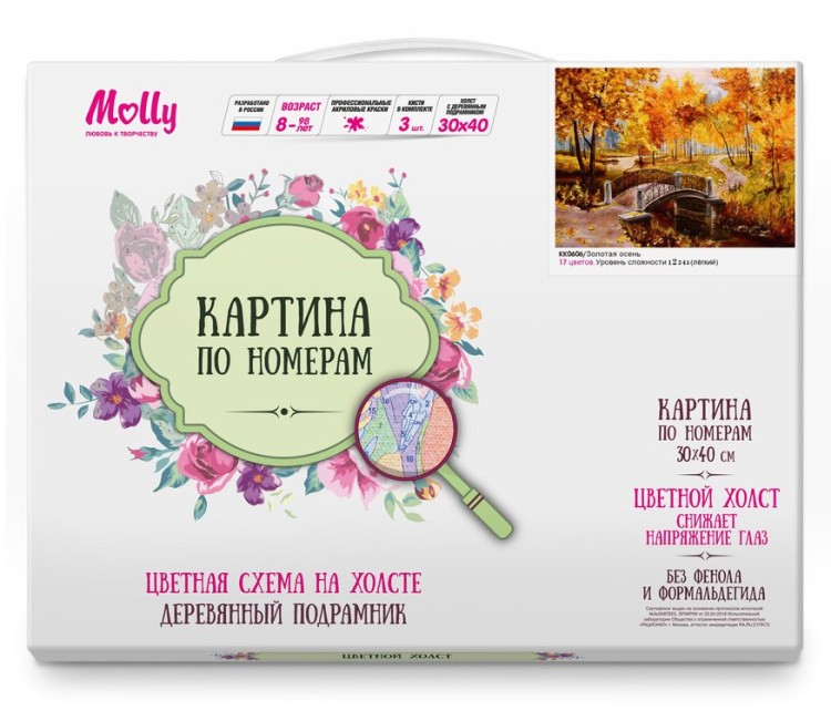 Картина по номерам «Золотая осень» — картинка 2
