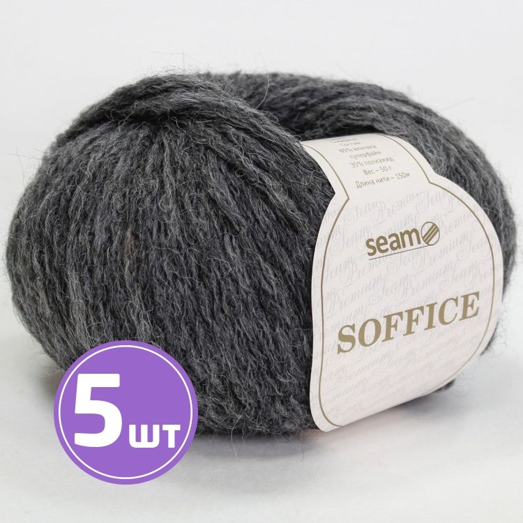 Пряжа SEAM SOFFICE (45823), серый меланж, 5 шт. по 50 г