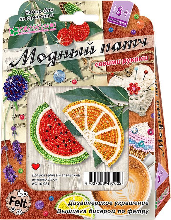 Набор для изготовления украшения-патча «Дольки арбуза и апельсина» — картинка 2
