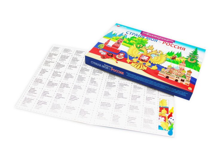 Викторина для малышей «Страна моя - Россия» — картинка 3