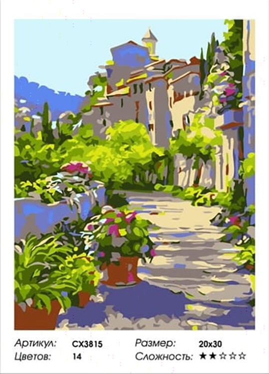 Картина по номерам «Дорога к домам» — картинка 2