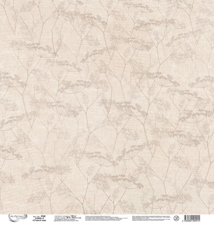 Бумага для скрапбукинга «Старый сад 2», 190 г/м2, 30,5x30,5 см, 10 шт., Mr.Painter — картинка 3