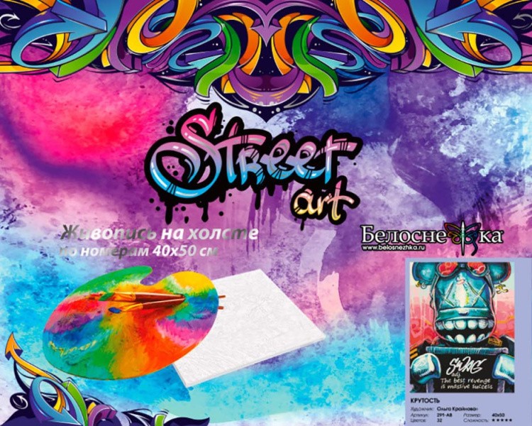 Картина по номерам «Крутость» — картинка 6