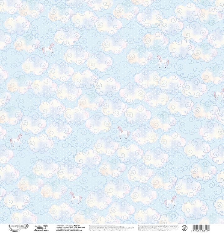 Бумага для скрапбукинга «Дивный мир 4», 190 г/м2, 30,5x30,5 см, 10 шт., Mr.Painter — картинка 3