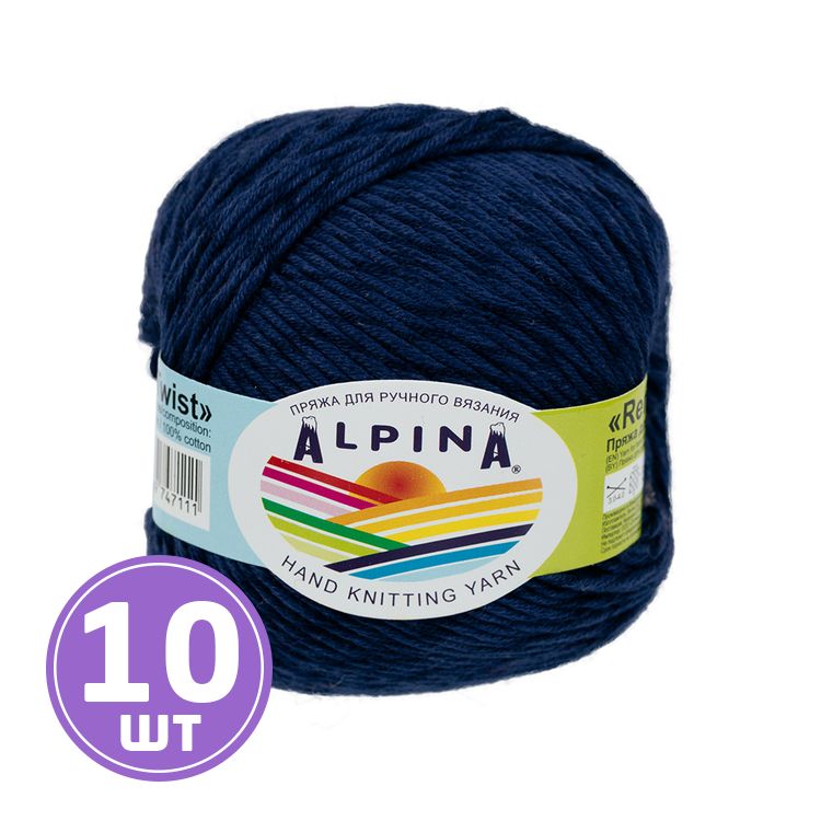 Пряжа Alpina RENE TWIST (05), темно-синий, 10 шт. по 50 г
