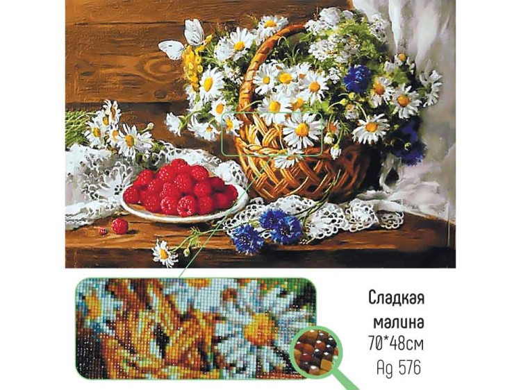 Алмазная вышивка «Сладкая малина» — картинка 2
