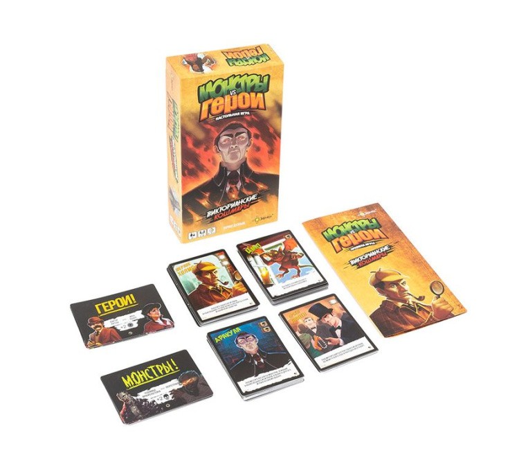 Настольная игра «Монстры vs Герои. Викторианские кошмары» — картинка 2