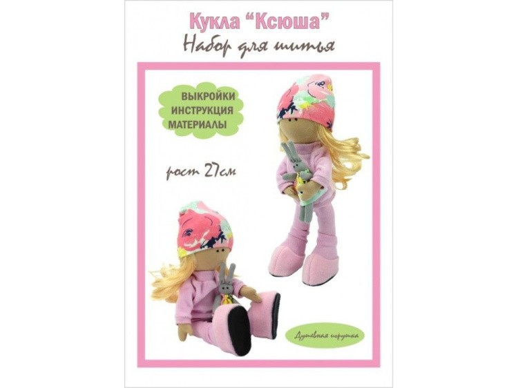 Набор для шитья «Ксюша» — картинка 3