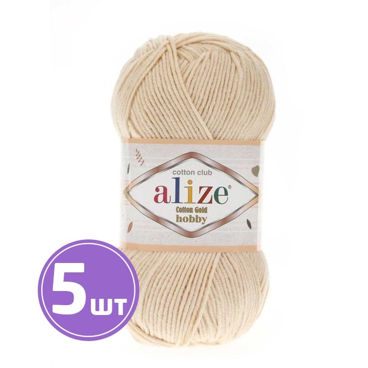 Пряжа ALIZE Cotton Gold Hobby (458), кремовый, 5 шт. по 50 г