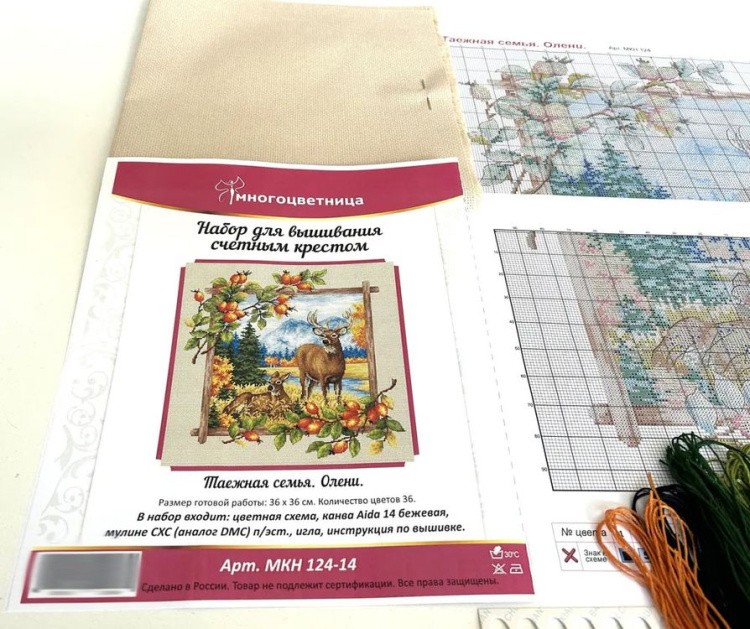 Набор для вышивания «Таежная семья. Олени» — картинка 8