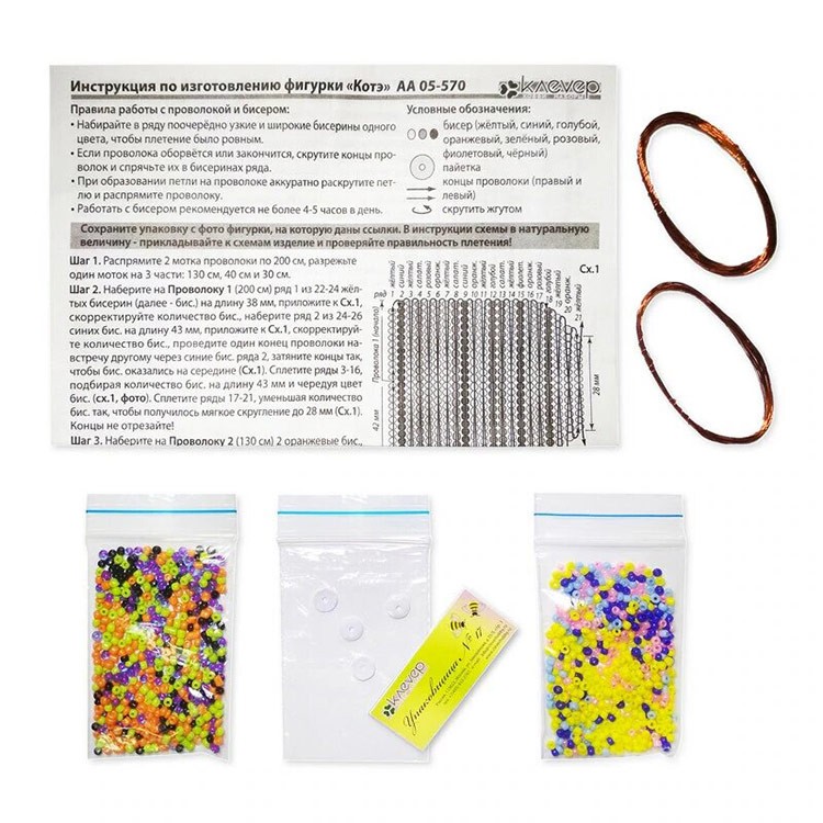 Набор для бисероплетения «Котэ» — картинка 2