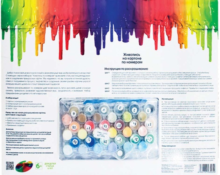 Картина по номерам «Волк» — картинка 4