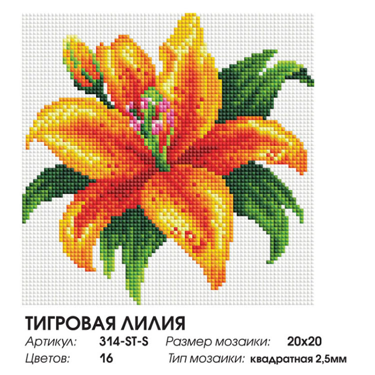 Алмазная вышивка «Тигровая лилия» — картинка 2