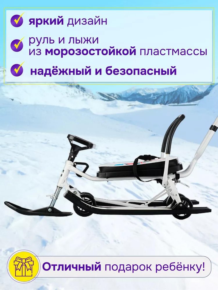 Снегокат детский 111 Mobile с ручкой (Зайка) — картинка 3