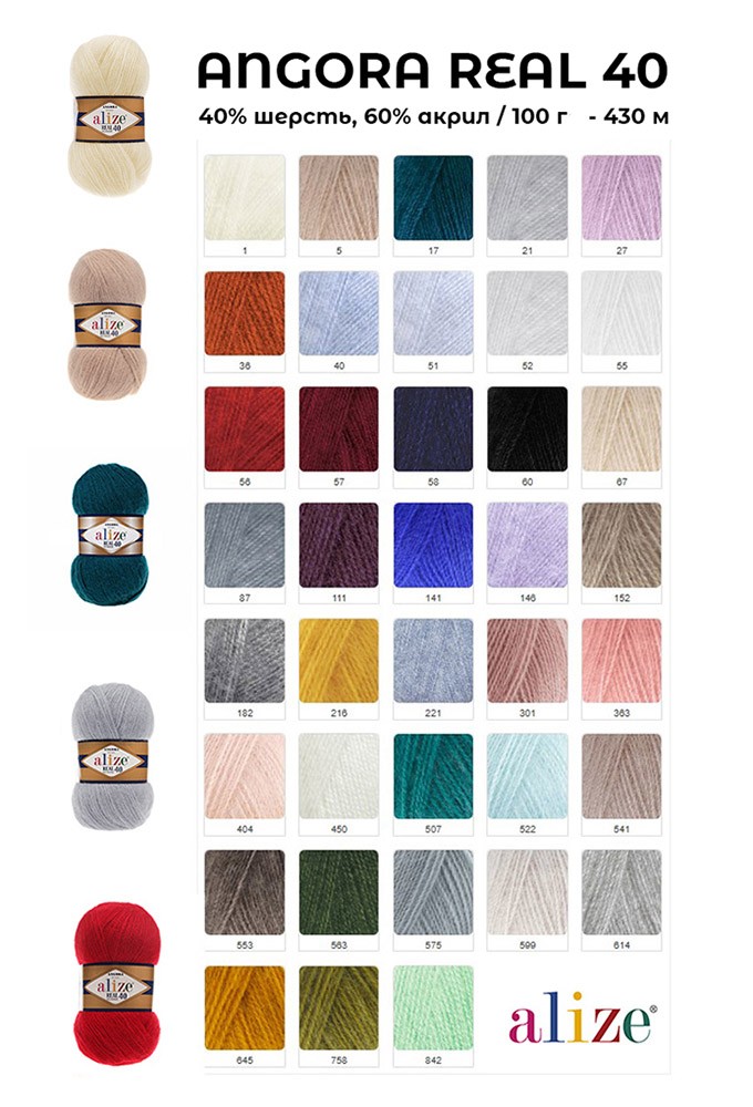 Пряжа ALIZE Angora Real 40 (Ангора реал 40) (67), молочно-бежевый, 1 шт. 100 г — картинка 3