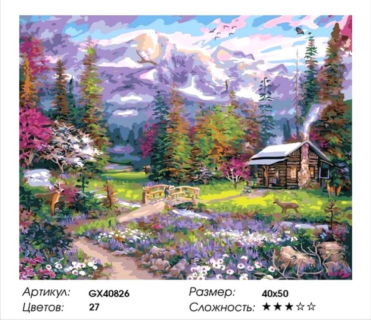 Картина по номерам «Охотничий домик» — картинка 2