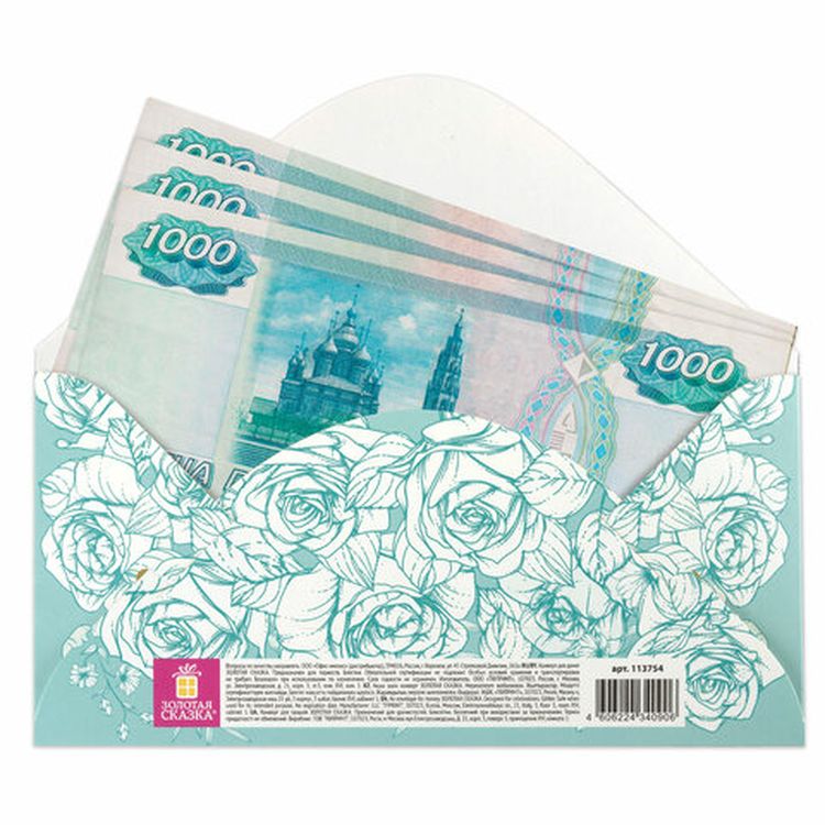 Конверт для денег «С Днём Свадьбы» — картинка 3