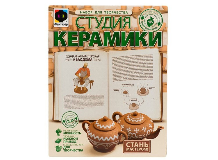 Набор для творчества «Студия керамики. Чайная церемония» — картинка 2