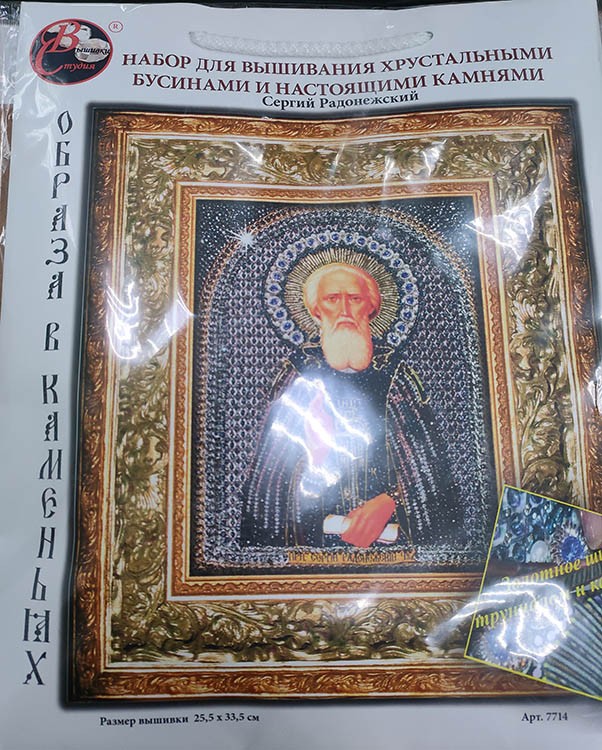 Вышивка Образа в каменьях «Сергий Радонежский» — картинка 7