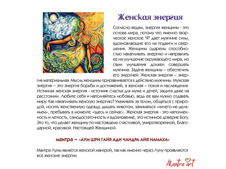 Картина по номерам «Женская энергия» — картинка 4