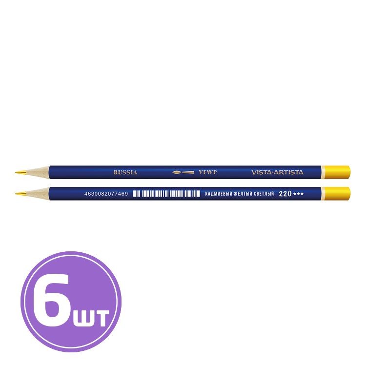 Акварельные карандаши «Fine», заточенные, 6 шт., цвет: 220 кадмиевый желтый светлый (cadmium yellow light), Vista-Artista