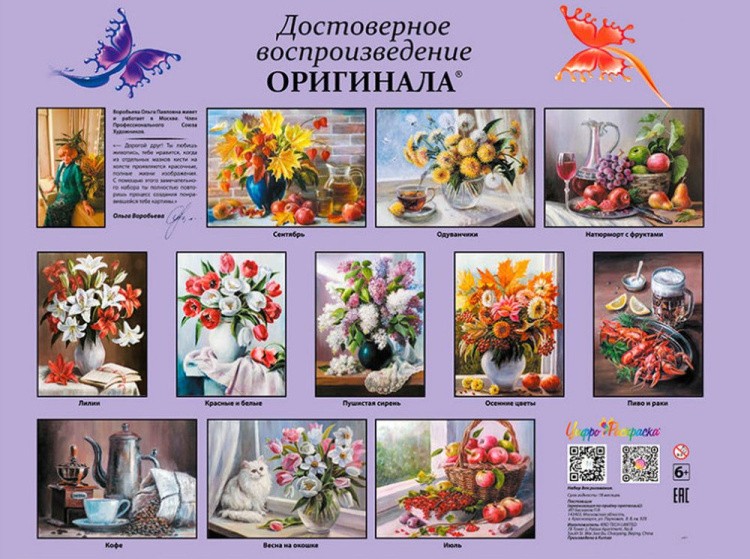 Картина по номерам «Лилии» — картинка 6