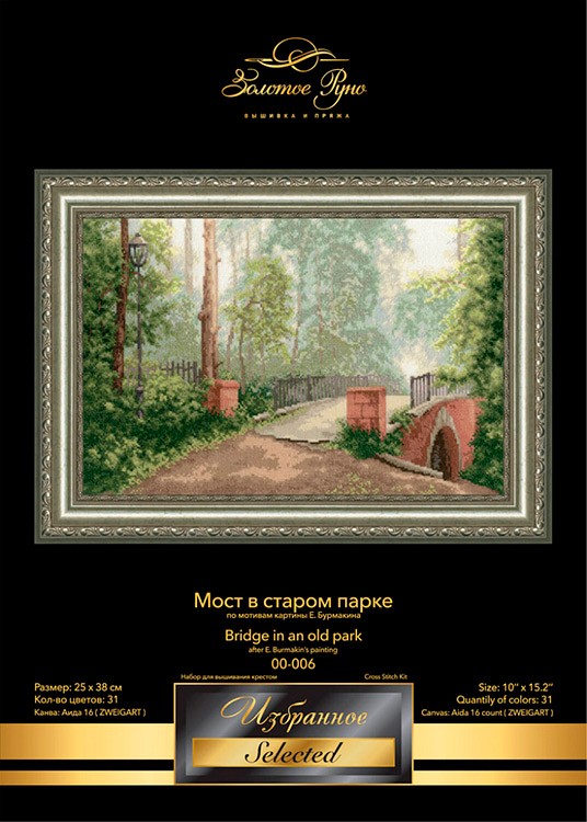Набор для вышивания «Мост в старом парке» — картинка 3