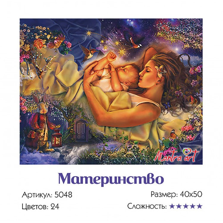 Картина по номерам «Материнство» — картинка 3