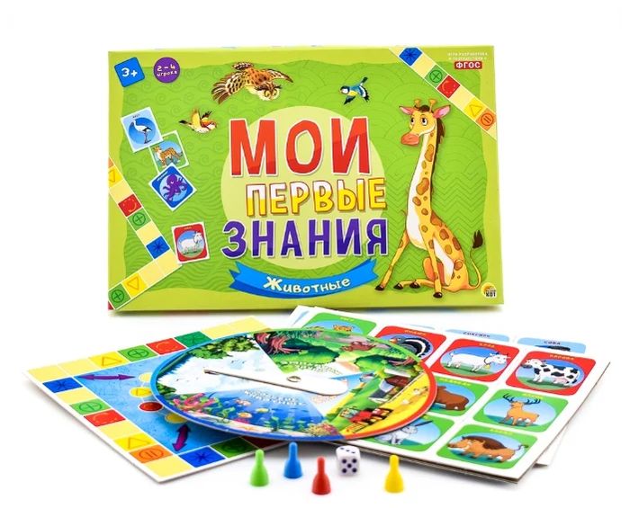 Настольная игра «Мои первые знания. Животные» — картинка 3