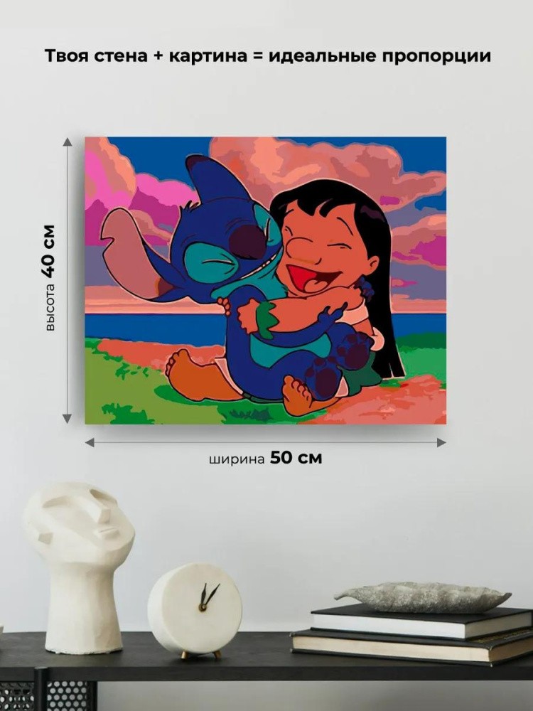Картина по номерам «Лило и Стич» — картинка 3