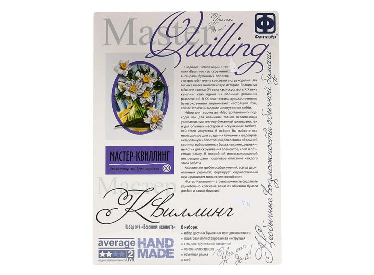 Набор для квиллинга «Нарцисс» — картинка 2